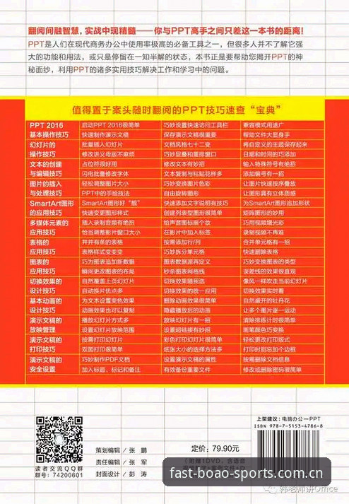 博澳体育官网使用指南：从下载到畅玩的完整新手教程