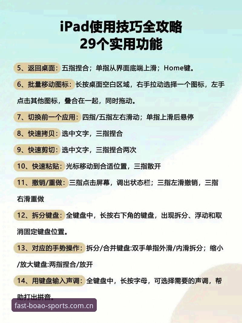 博澳体育移动端体验全方位操作教程：从下载到精通只需三步