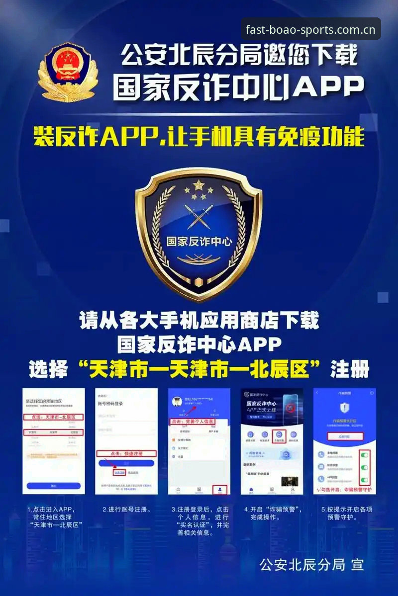 博澳体育APP安装完整指南：从官方下载到快速上手的全流程