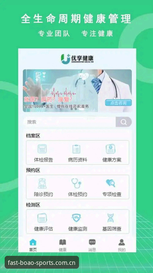 博澳体育APP免费下载 博澳体育官网移动端体验优化指南:APP免费下载到核心功能深度评测