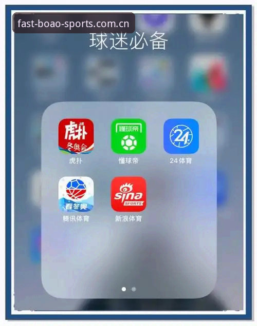 博澳体育APP安装全流程深度评测：从下载到上手的实战指南