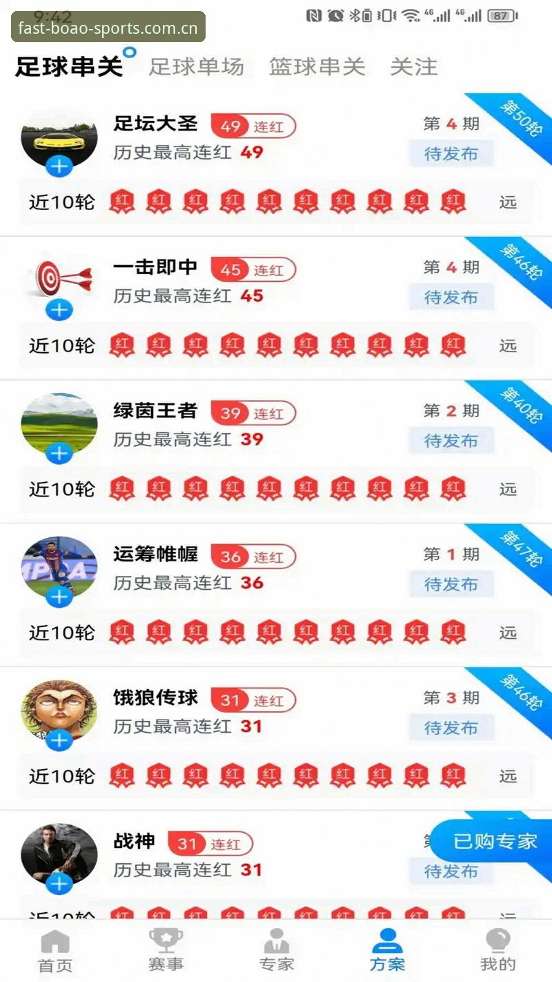 揭秘博澳体育APP背后的真实体验——老用户告诉你它到底怎么样