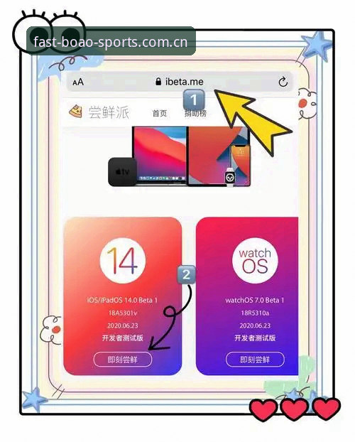 博澳体育APP中国版iOS版完整使用指南：从下载到流畅体验的每一步